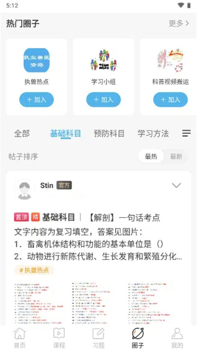 兽医小灶2