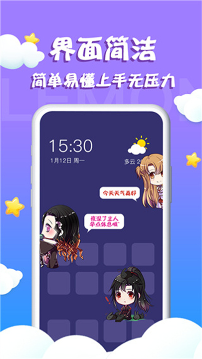 柠檬桌面宠物3