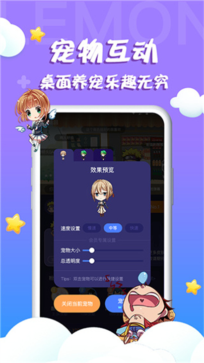 柠檬桌面宠物5