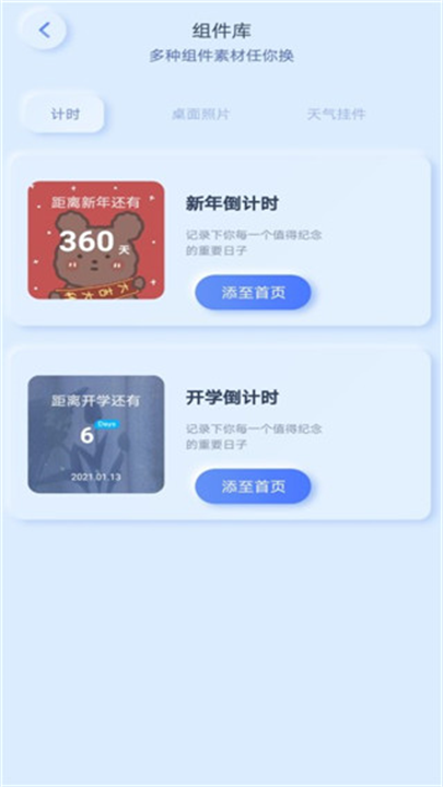 魔力小组件截图