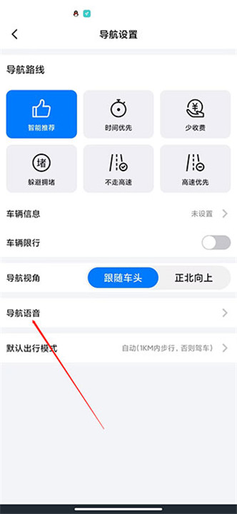 北斗牛导航app