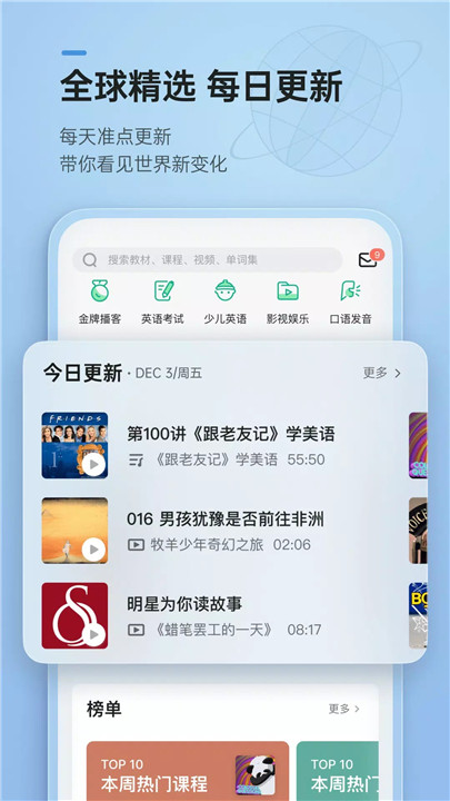 轻听英语2