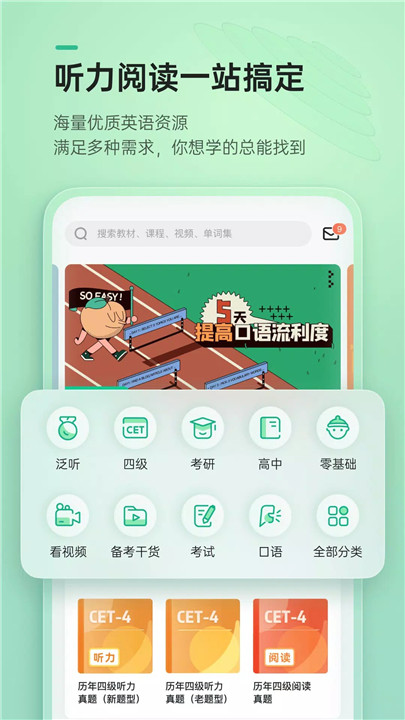 轻听英语1