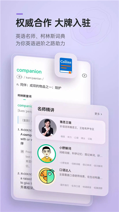 轻听英语6