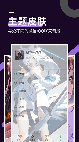 星空透明壁纸2