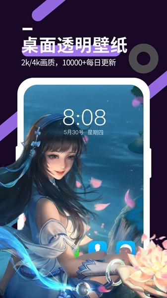 星空透明壁纸4