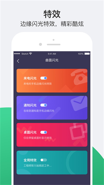 小护眼4