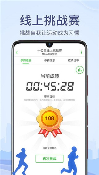 两步路户外助手2