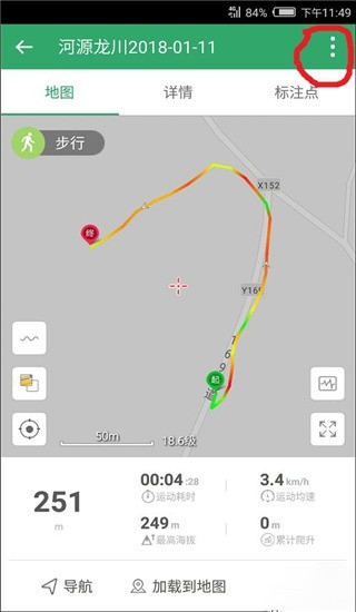 两步路户外助手