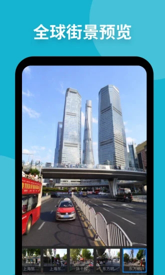 新知卫星地图2
