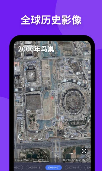 新知卫星地图5