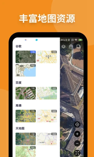 新知卫星地图4