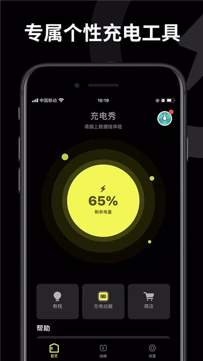 皮卡充电秀4