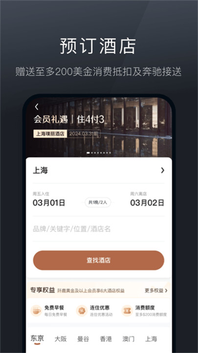 阡鹿旅游app手机版4