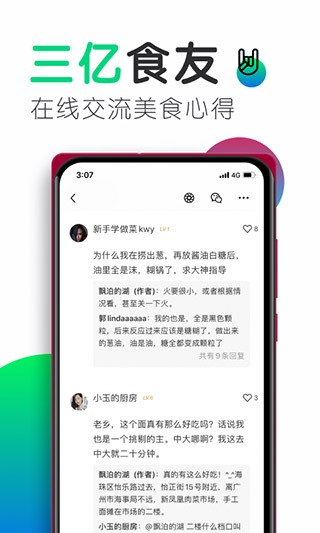 豆果美食1