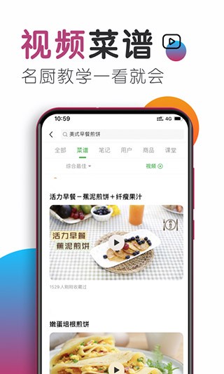 豆果美食3