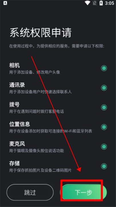 德施曼智能锁app