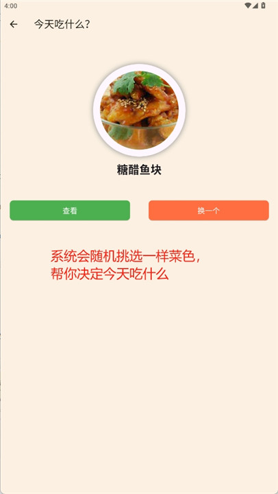 中华美食谱