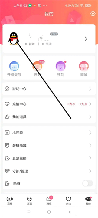 九秀直播app手机版安卓截图