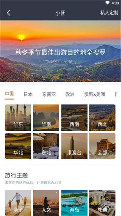 阡鹿旅游app手机版