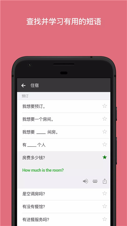 微软翻译4