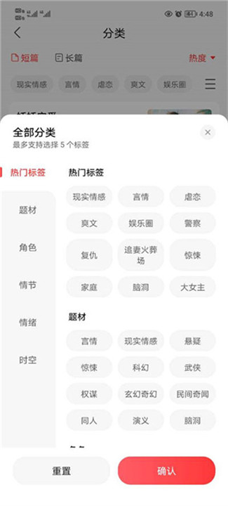 盐言故事app