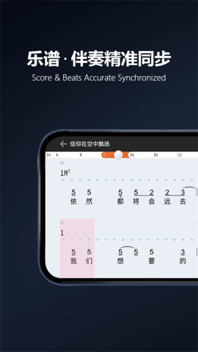 板凳音乐软件4
