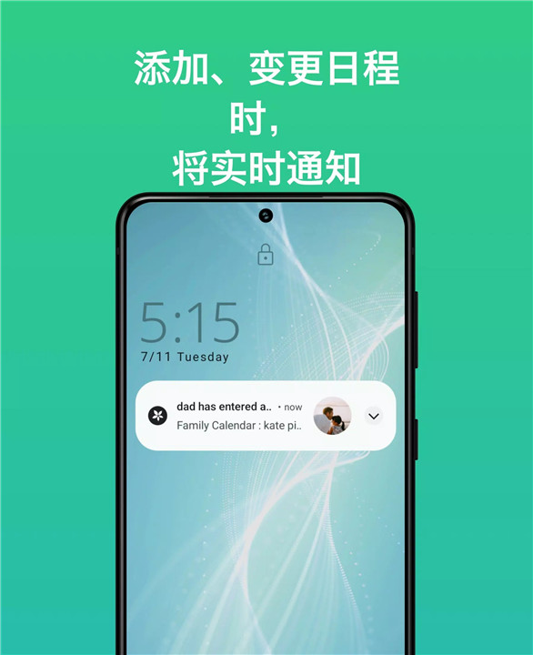 共用行事历2