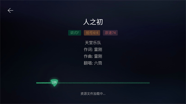 板凳音乐软件截图