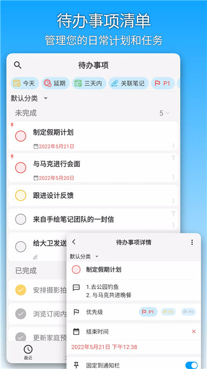吾绘笔记5