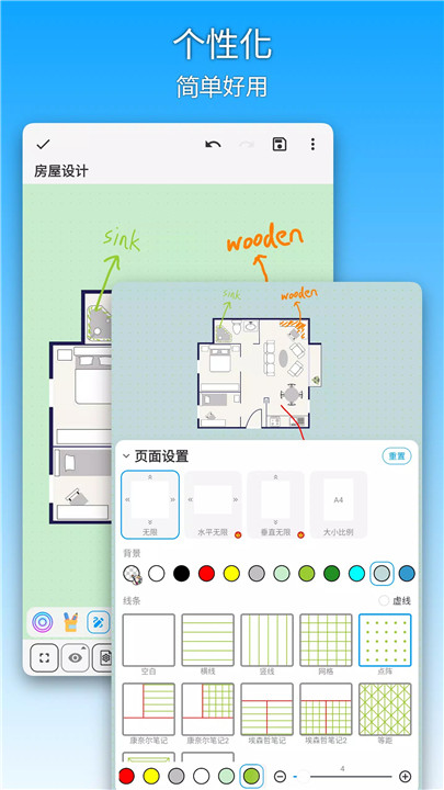 吾绘笔记7