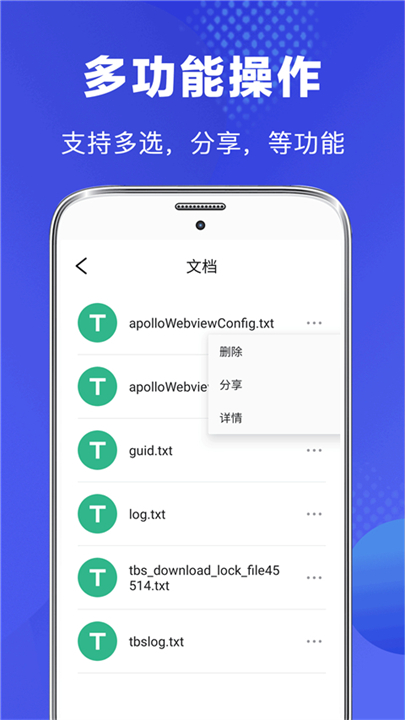 隐私文件管理软件安卓4