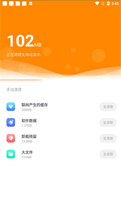 360手机助手极速版截图