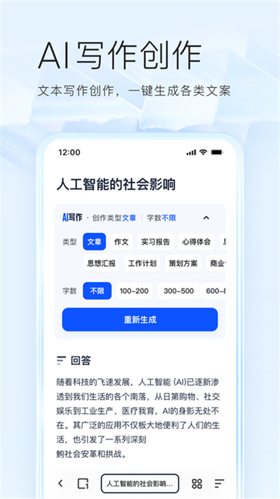 夸克app1