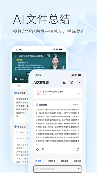 夸克app2