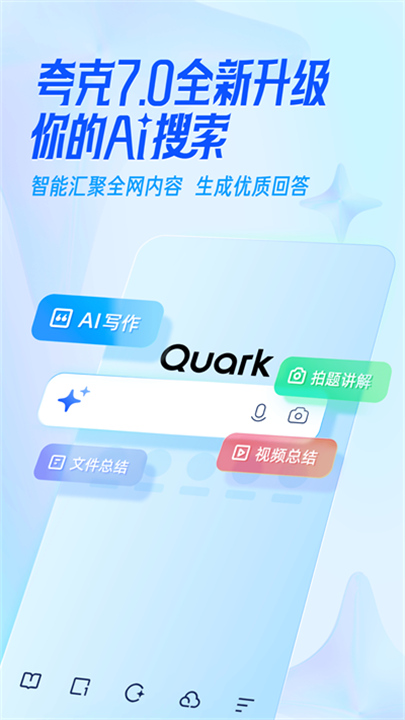 夸克app3