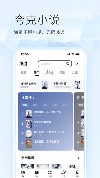 夸克app4