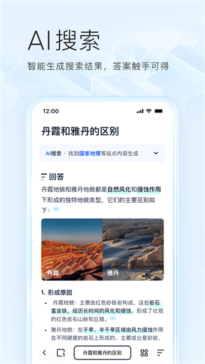 夸克app5