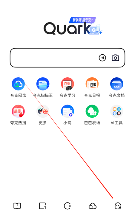 夸克app截图