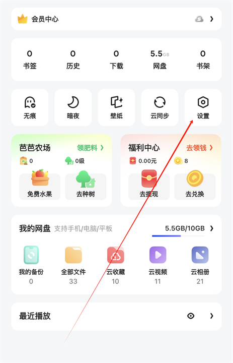 夸克app截图