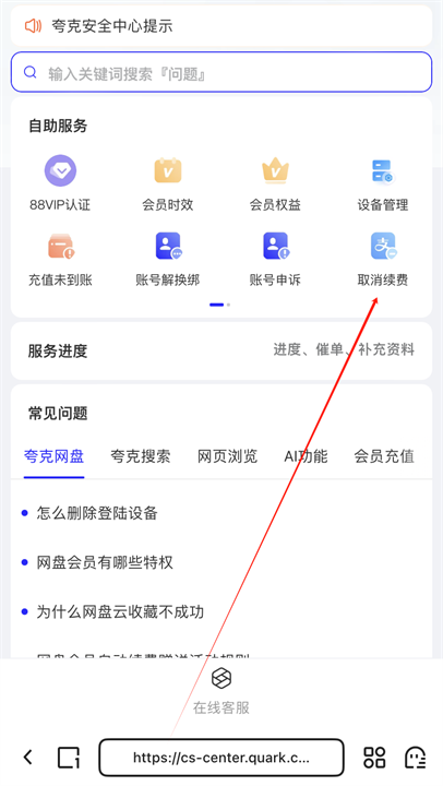 夸克app截图