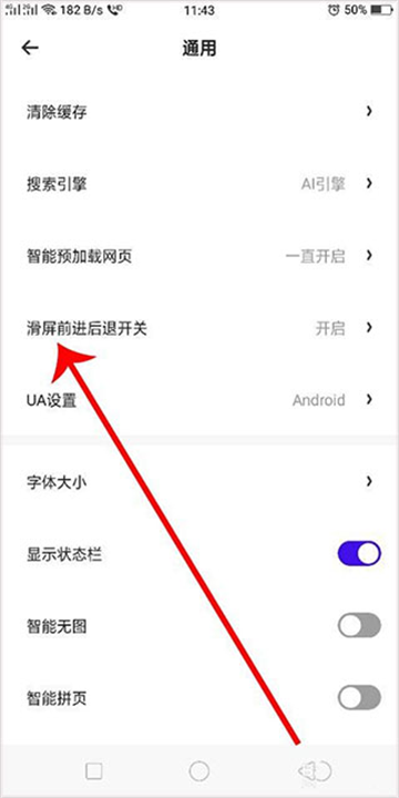 夸克app截图