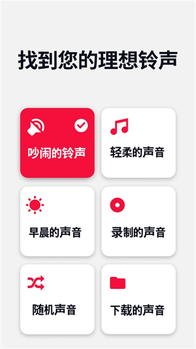 使命闹钟app1