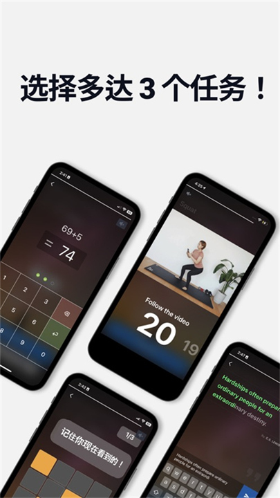 使命闹钟app2