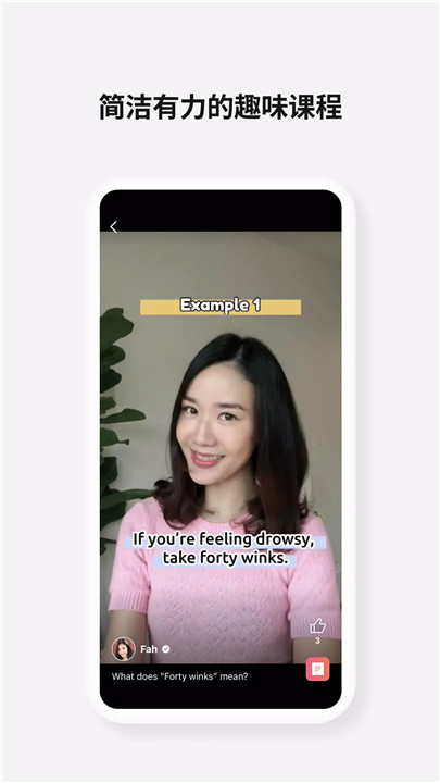 Cake学英语3