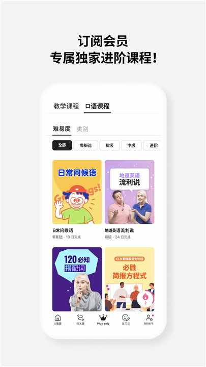 Cake学英语7