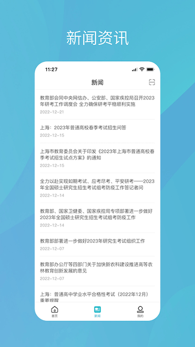 学信网4