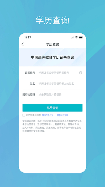 学信网3