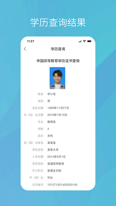 学信网5