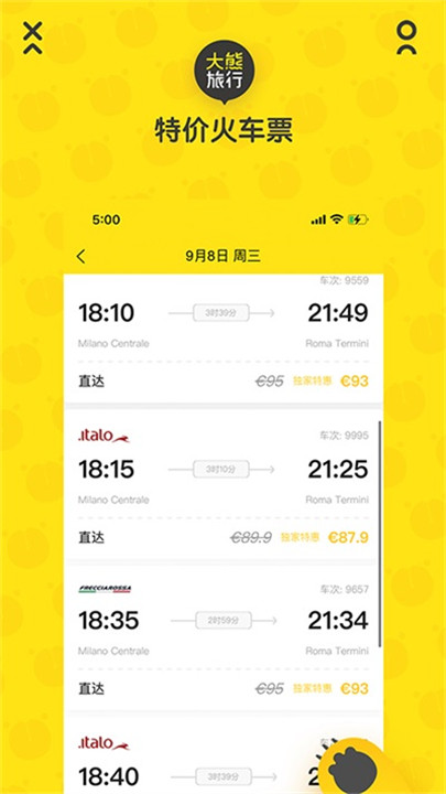 大熊旅行app2